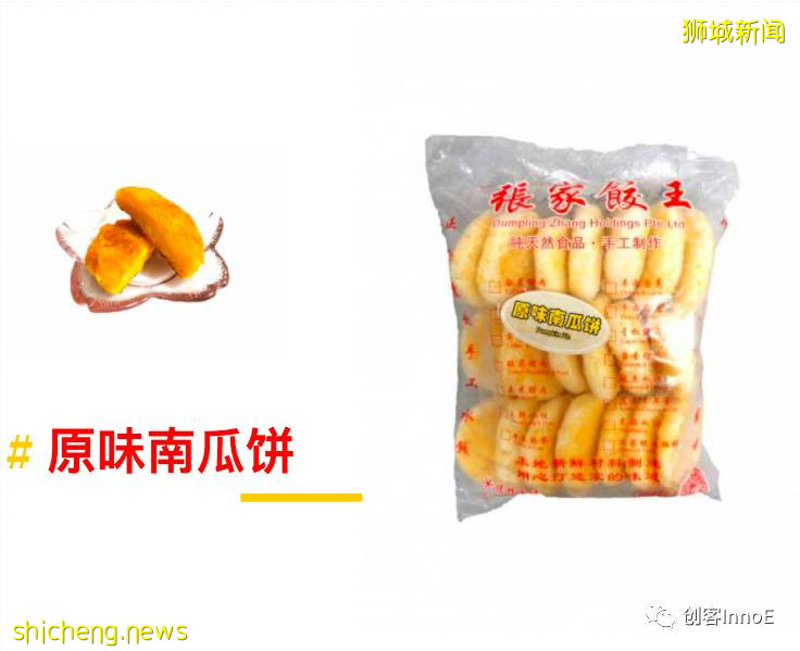 手工“小水饺” 中华“大智慧”  专访新加坡手工水饺品牌张家饺王