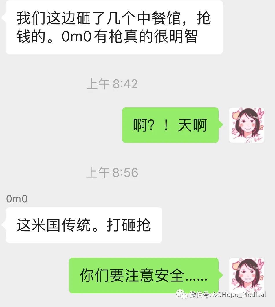 打全场的海外华人要保持淡定好难好难