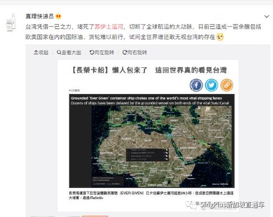 通了！给全世界“添堵”6天后，苏伊士运河终于通了！新加坡也长舒一口气