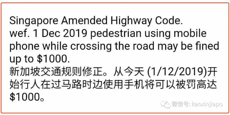 全网疯传：在新加坡过马路用手机，将被罚$1000？真相是