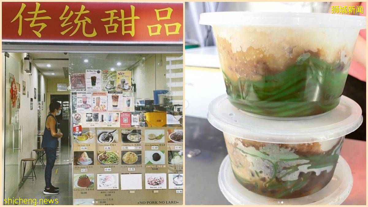 宏茂橋老夫婦辛苦賣傳統甜品, 只賣$2