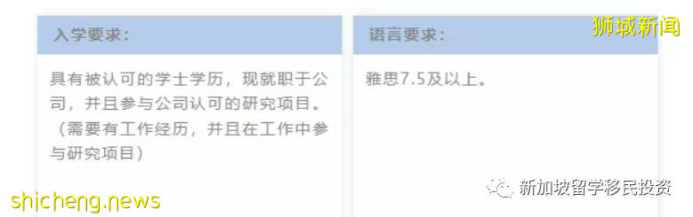【新加坡留学】 2021一2022年新加坡六大公立大学博士申请条件