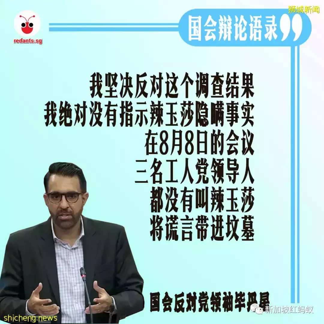 反對黨領袖：絕無指示辣妹隱瞞實情，更沒叫她將謊言帶進墳墓