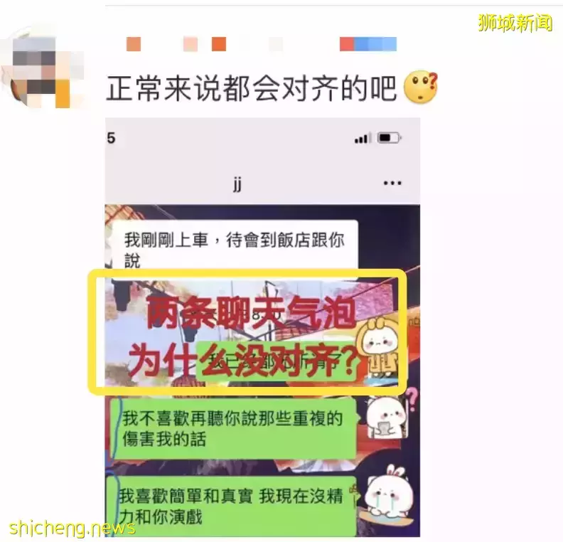 王力宏事件波及這些新加坡名人！林俊傑官方聲明後，她曬聊天記錄，稱在坡30天了等回應