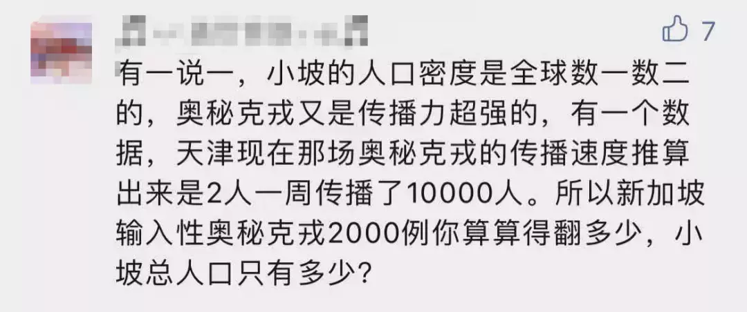 新加坡本土病例暴涨！疫情黑区增至15个！他为拿全勤奖带病上班、拒不检测，总统表态