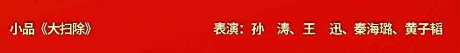 今晚！在新加坡如何看2021中国春晚？攻略+完整节目单来了