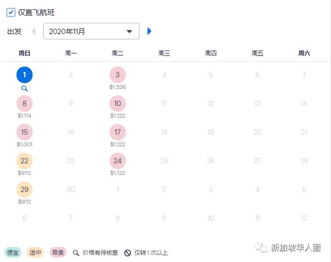 重磅！新加坡11月回国航班和票价汇总，“5个1”政策年底前或不变