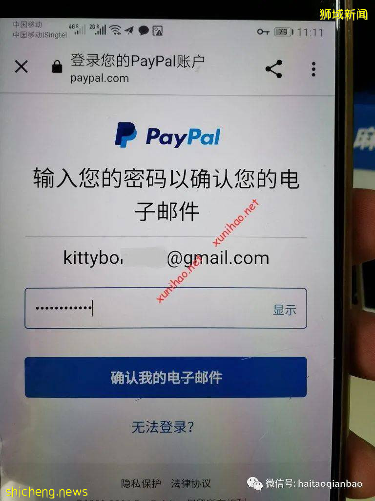 新加坡Paypal注册经验分享