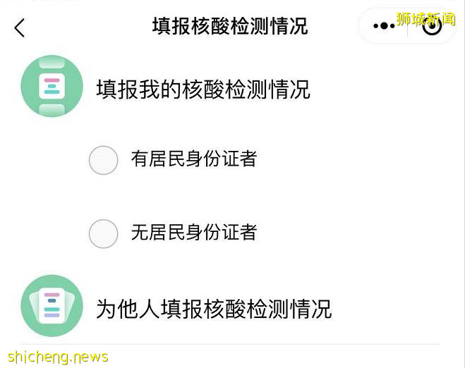 親測有效！新加坡回中國核酸檢測指南（全流程）