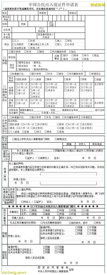 移民局收緊護照簽發！留學生辦理護照及入境新加坡該注意些什麽