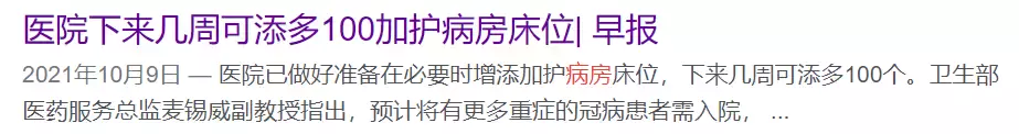 日增2万！亲友纷纷中新冠！新加坡这条小船还能乘风破浪吗