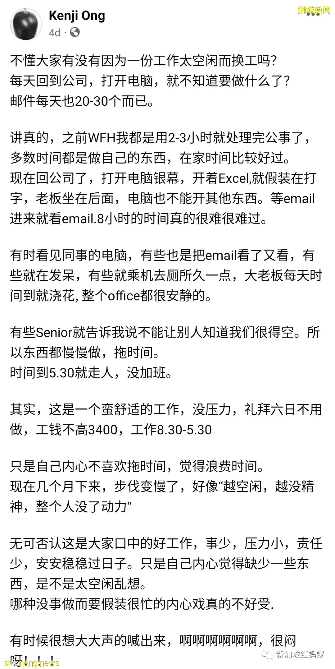 人力市场主导权逐渐掌握在雇员手中　新加坡雇主准备好了吗