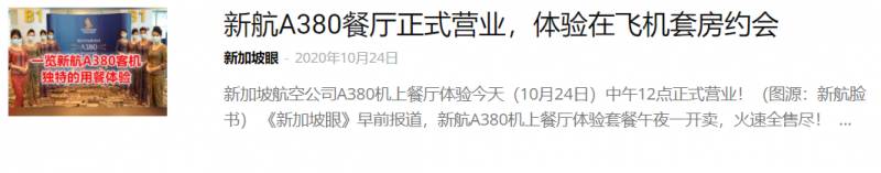 近7000人抢2000名额，新航限时活动9小时后紧急暂停接受预约