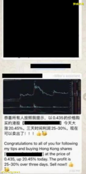 被骗145万新币的微信聊天记录曝光！这些都是骗子，别信