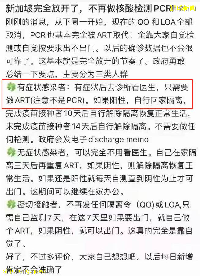 突发！新加坡出现23岁和34岁新冠死亡！均未打完疫苗