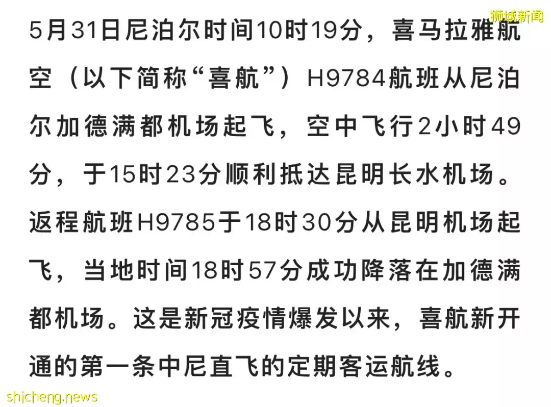 中国各航空公司公布6月国际往返航班！回国有望了