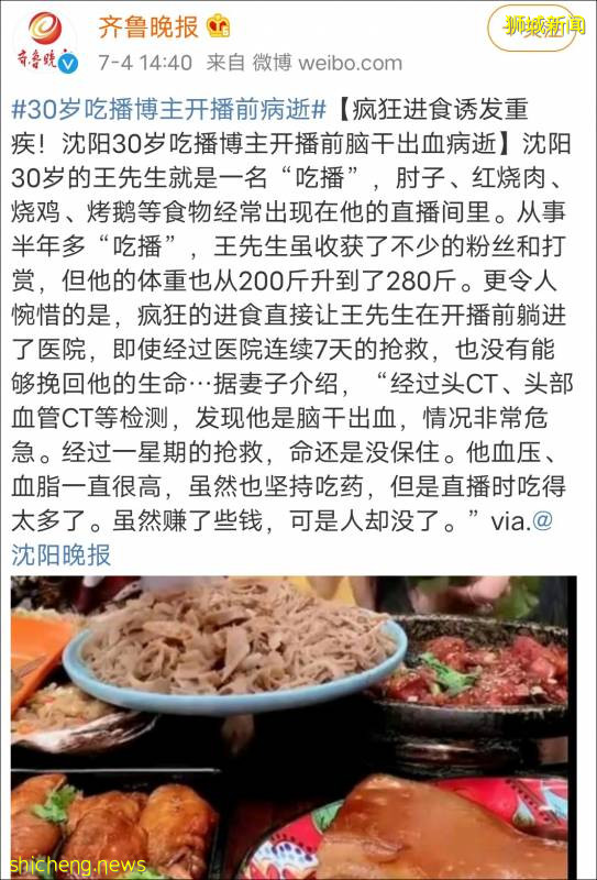 央視點名大胃王們！疫情未完，一場波及全球的危機正在發生