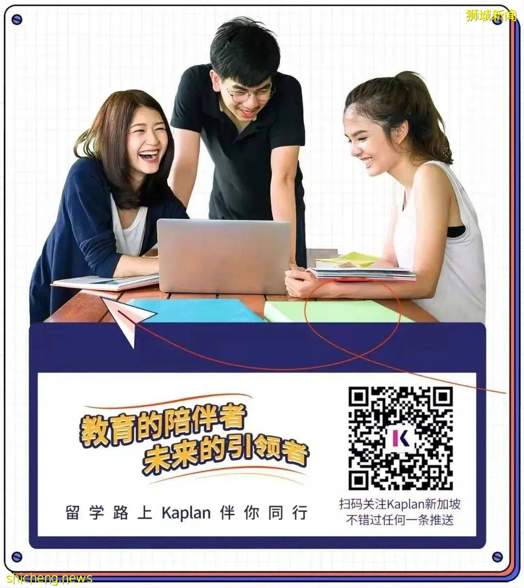 Kaplan新加坡与获奖信息