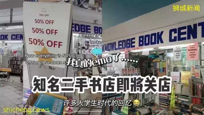 知名二手书店Knowledge book centre即将在本月底关店，买便宜好书的最后机会了