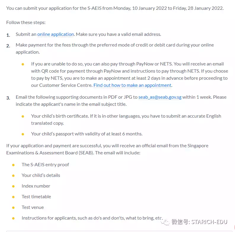 S AEIS报名在即，名满即止！报名资料你都准备好了吗