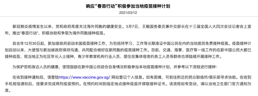 重磅官宣！接種國産疫苗的人將優先入境中國！在新加坡可以自行選擇科興疫苗嗎