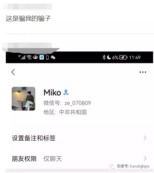 烧脑！换汇骗术再升级，一个局吃两头，人民币新元我都要