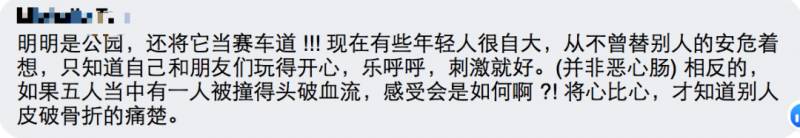 任性，五人脚车车队把公园连道当赛道，夫妇被撞“人仰车翻 ！”