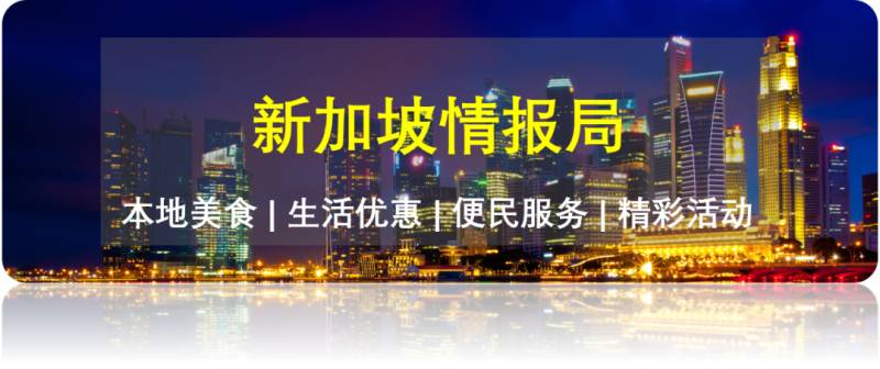 原来做这些事都犯法？盘点新加坡七大奇奇怪怪的禁令