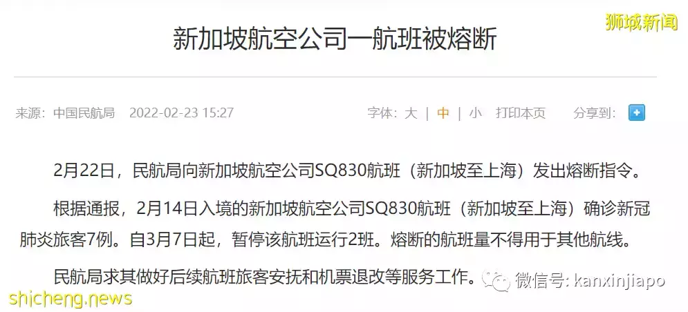 “航班接连熔断，换了4趟，滞留5周，到底什么时候才能回家？”附入境中国最新流程