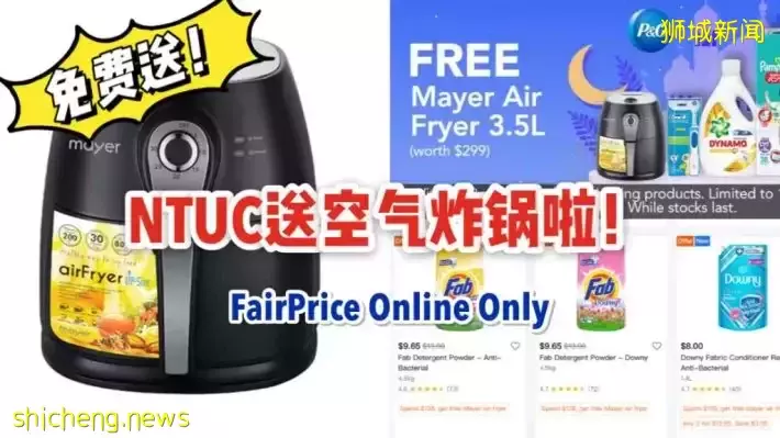 NTUC消费满S$138就送Mayer空气炸锅！生活日用消费品来囤货啦～有效期至2022.05.02