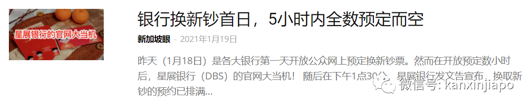 稽查员上门“拜年”、邻居可举报，这个春节坡岛人千万得小心……