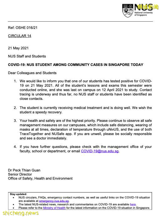 新加坡國立大學一名學生確診新冠，近期曾到過Westgate