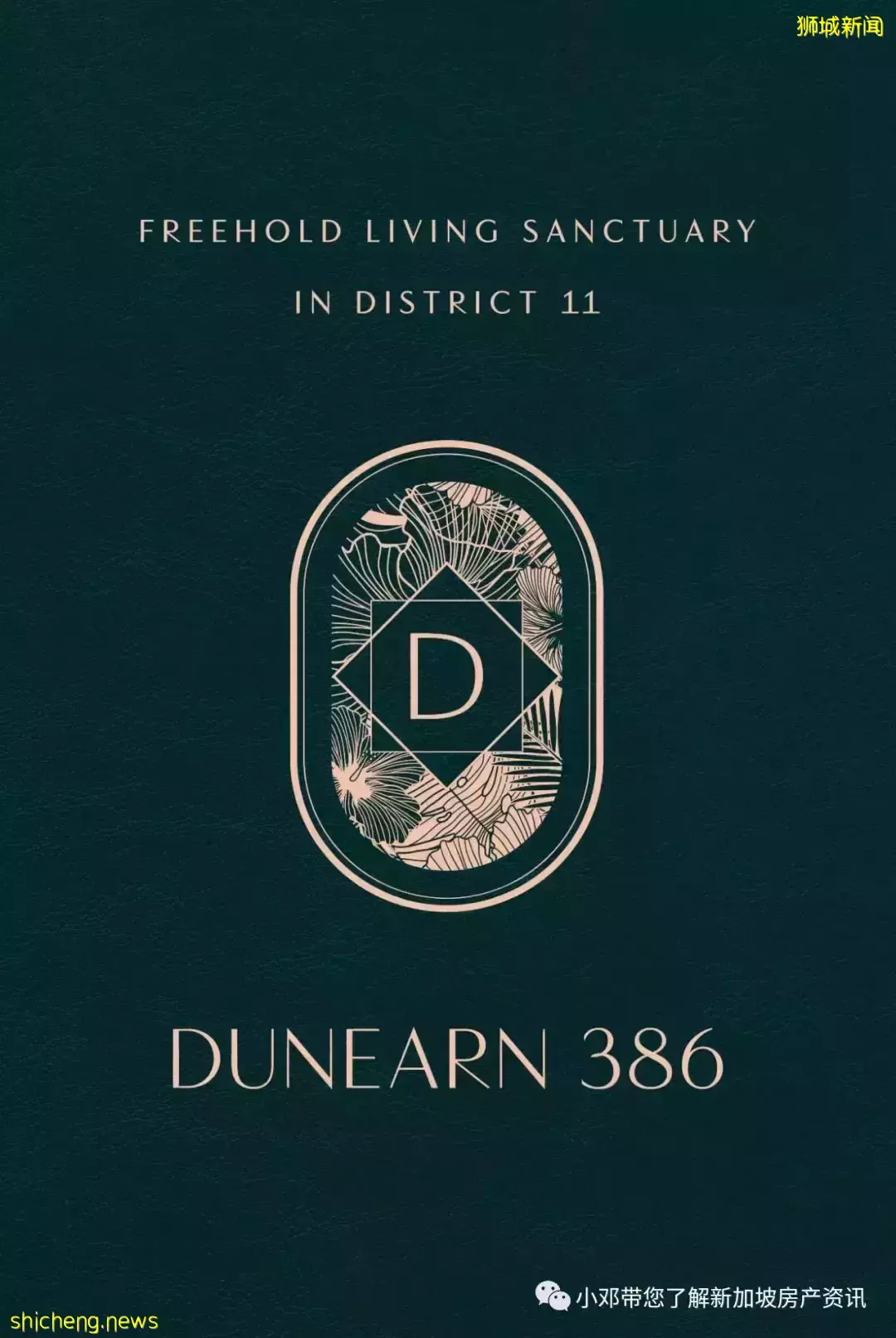 步行6分钟即可到达植物园——Dunearn 386