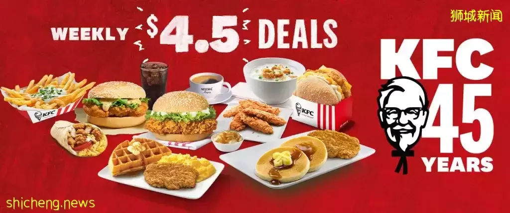 KFC欢庆45周年！7月份每周推出多种$4.50套餐 