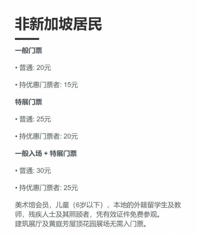 坡島生存必備！新加坡鮮爲人知的生活小技巧盤點第二彈