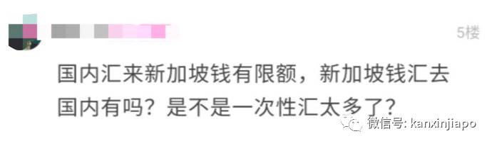 从新加坡汇款中心寄钱到中国，被分7笔汇入，巨额血汗钱遭冻结