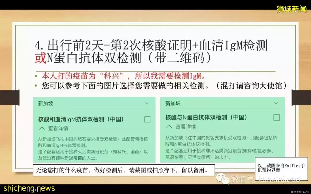 攻略！手把手带你申请飞中国“健康码”