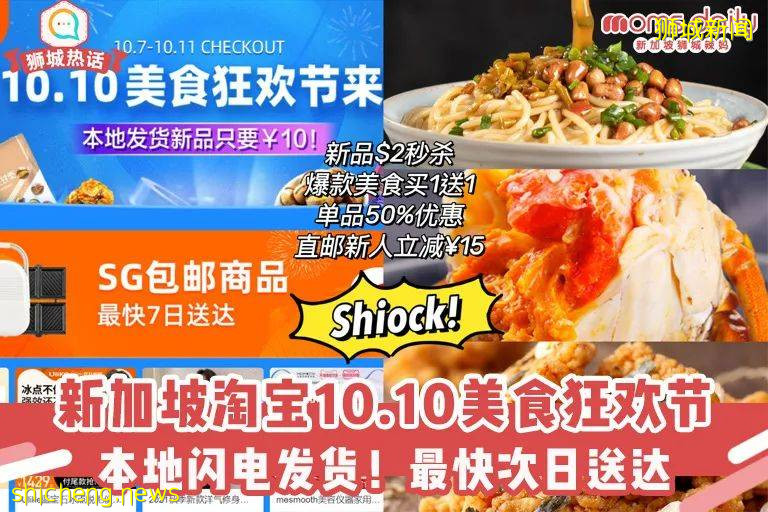 【周末去哪】双10狂欢节本地发货！$20滨海湾年票，$18水上乐园，$49圣淘沙funpass