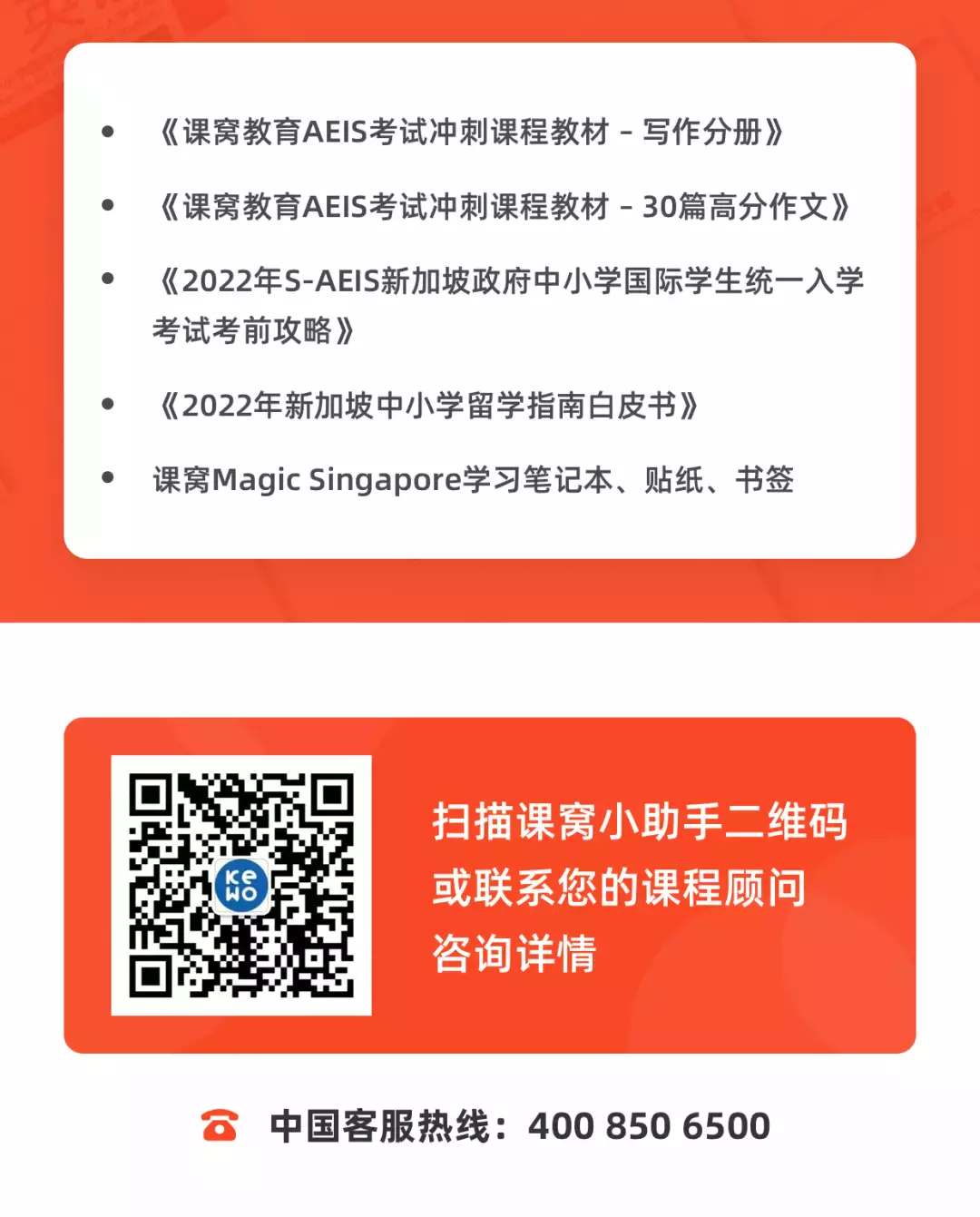 最新通知！！2022年S AEIS考试报名时间公布！今年考试安排有变