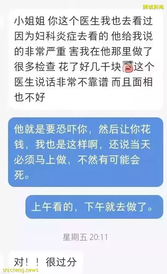 “新加坡私人诊所医生误诊，我失去6周宝宝，至今未收到赔偿！”