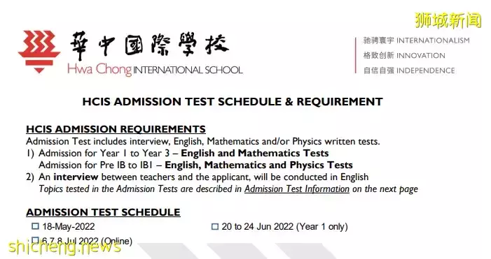 考试时间调整！新加坡华中国际学校入学考试部分时间取消！7月在线考试即将到来