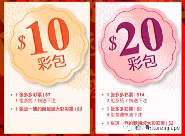 红包多多奖金高达800万新币等人拿，投注站排长龙