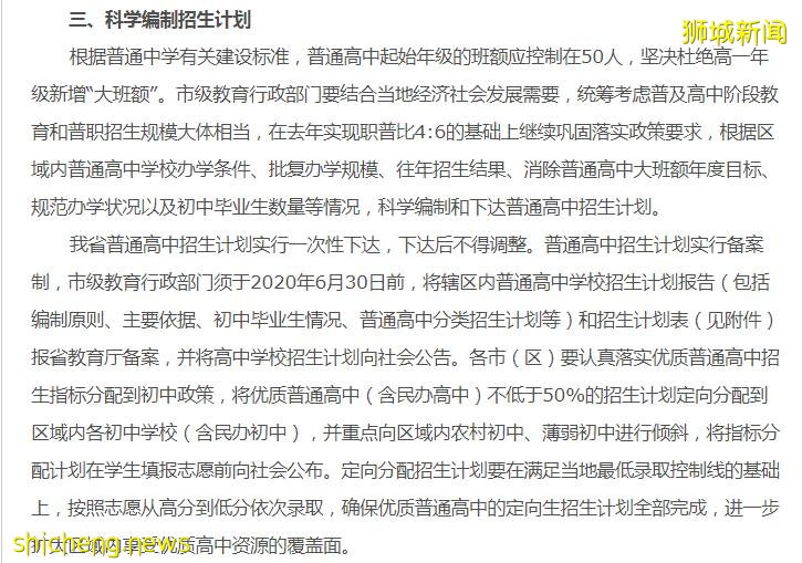 今年陕西职普招生比仍为4∶6！担心难进高中？来新加坡直奔世界知名大学