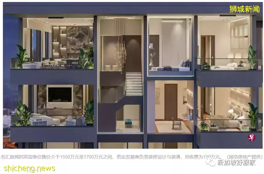 新加坡市中心《名汇庭苑 空中洋房》Sky Bungalow 闪亮登场