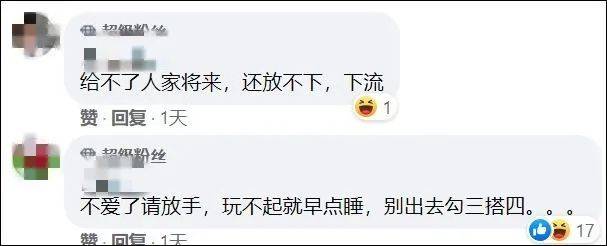 新加坡已婚男與小三分手後，求複合不成，竟曝光其裸照