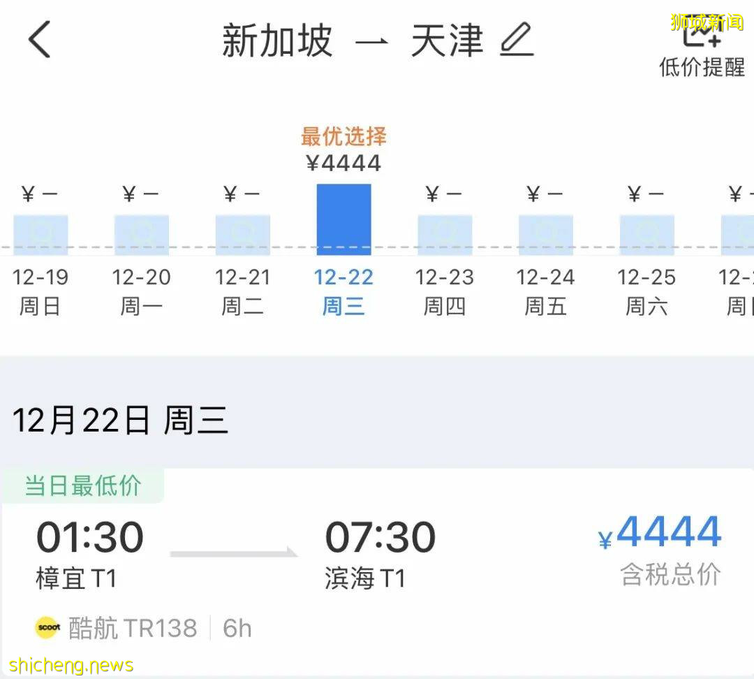 14天闭环+21天隔离 从新加坡回国有多难