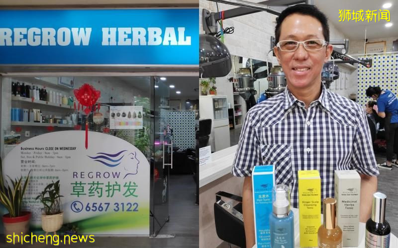 Regrow Herbal Hair Treatment Pte Ltd 顾客变老板闯护发业 进修研制草药护发品