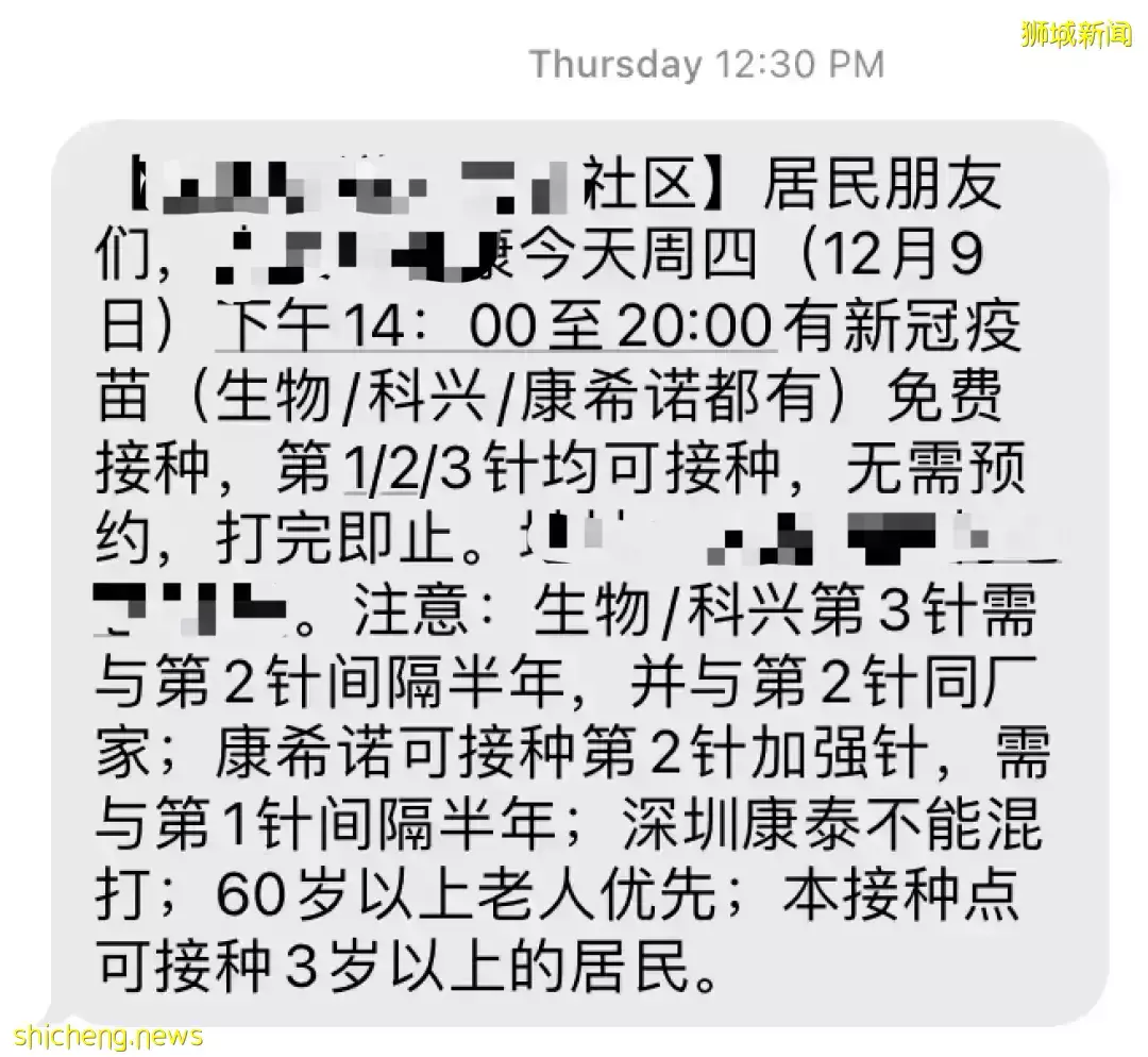 陈振声：儿童版辉瑞下周将运抵新加坡！家长问为什么不选科兴