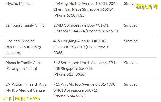 新加坡卫生部公布全岛可接种科兴疫苗最新28间诊所名单