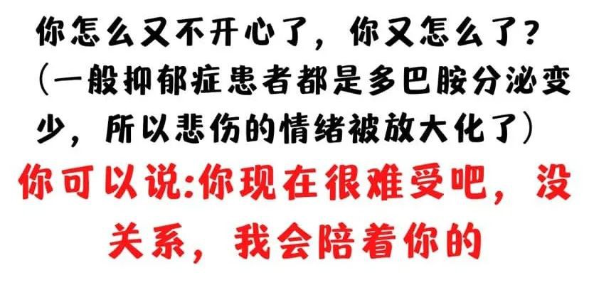 抑郁症患者最想听的话